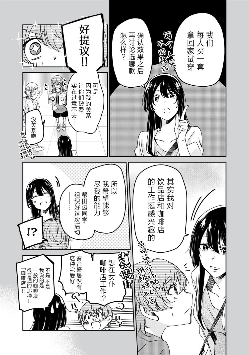 第17话21