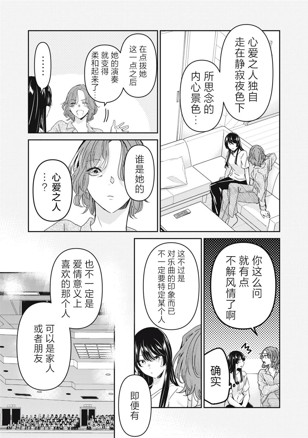 第33话26