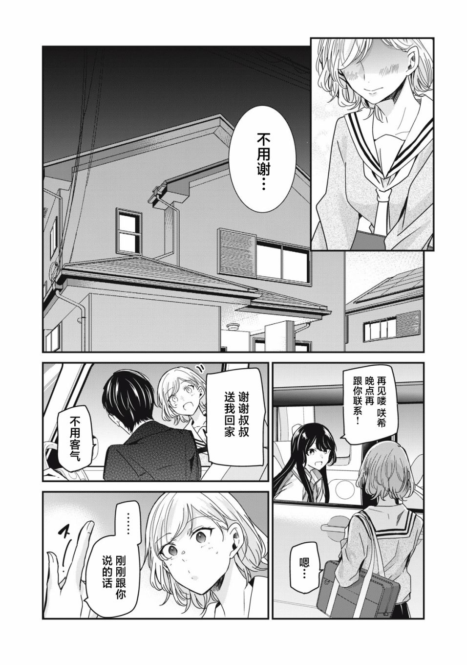 第10话15