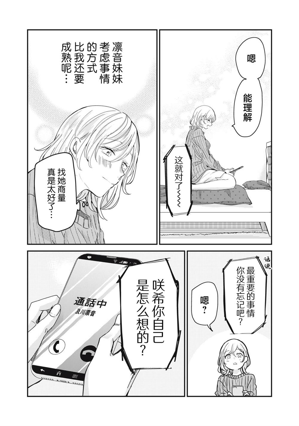 第30话13