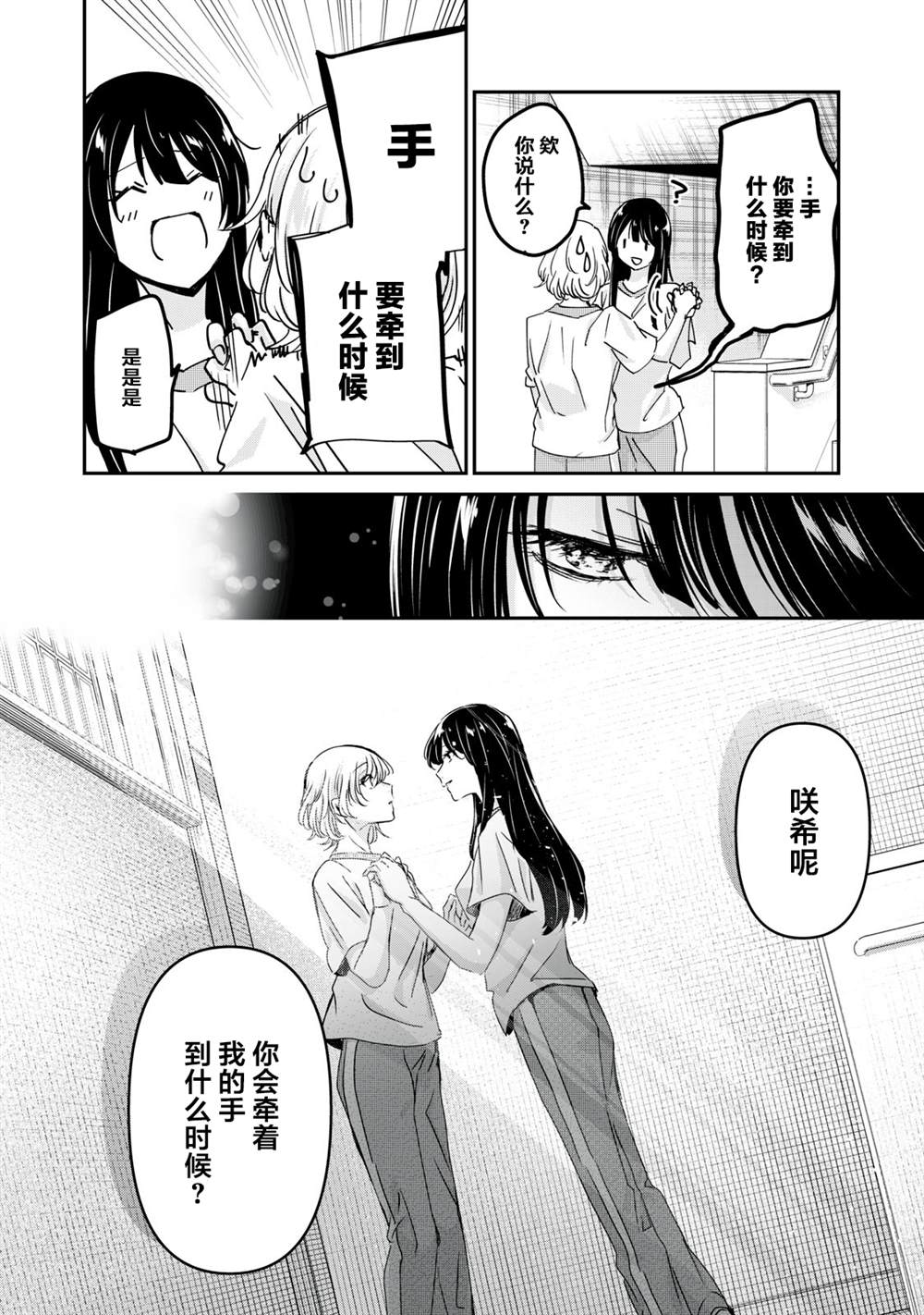 第26话33