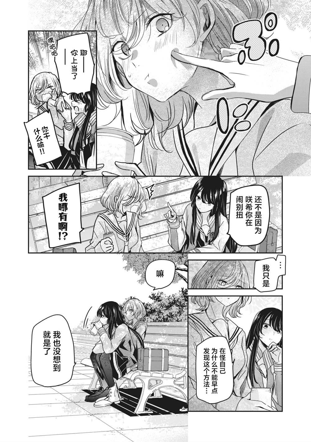 第4话29