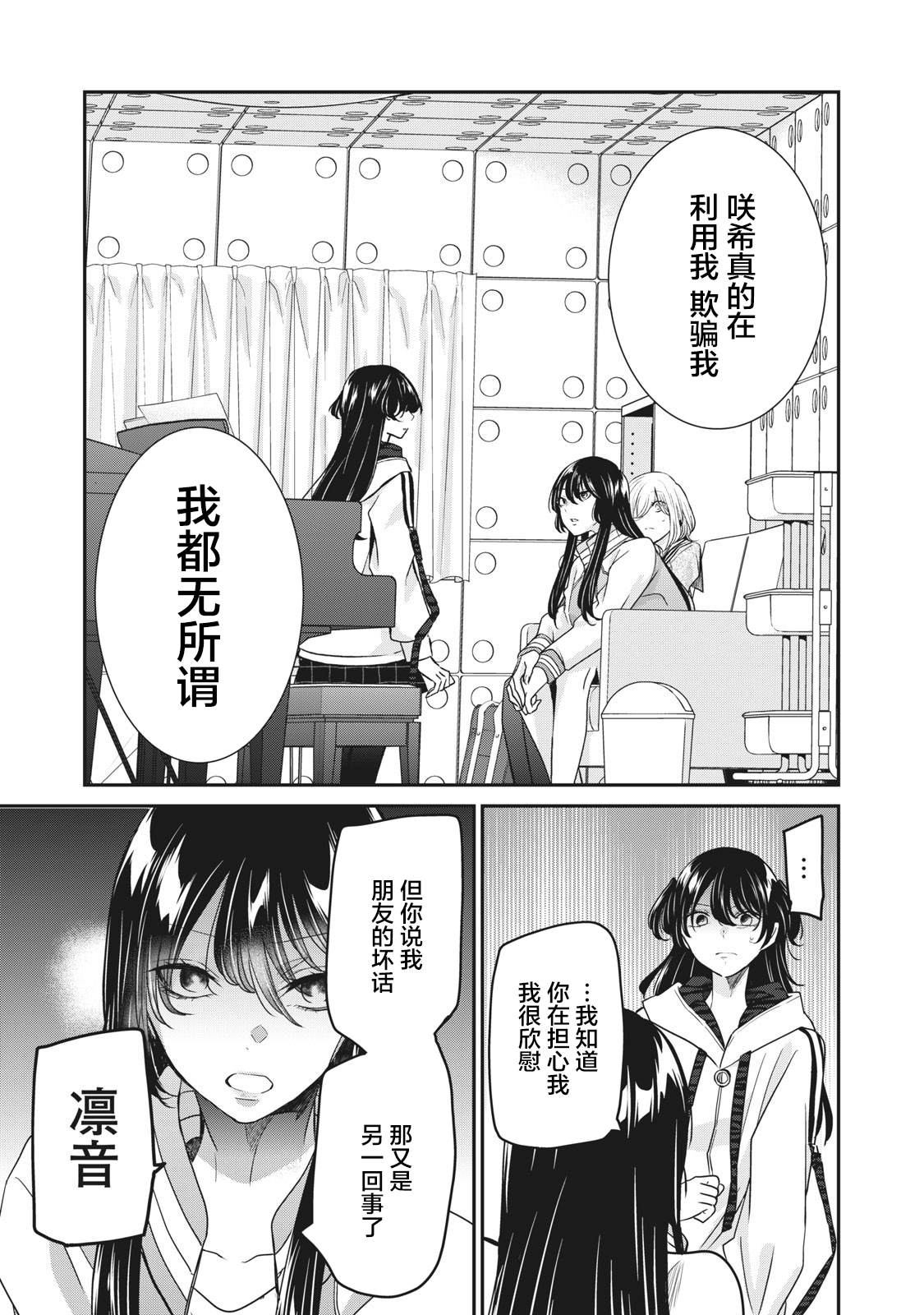 第7话14