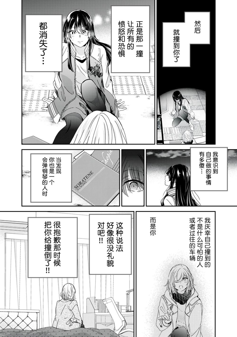 第34话29