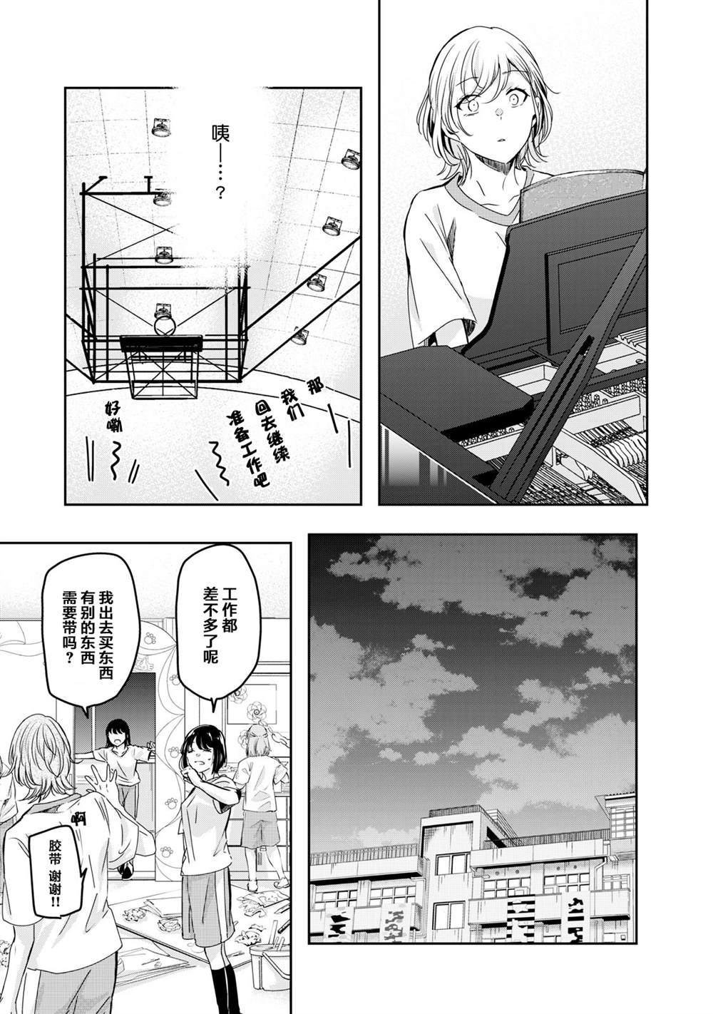 第26话12