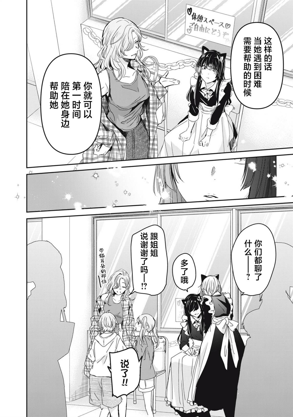 第27话31