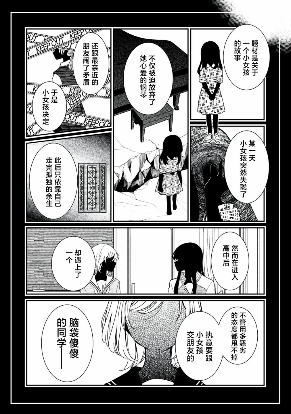 第14话29