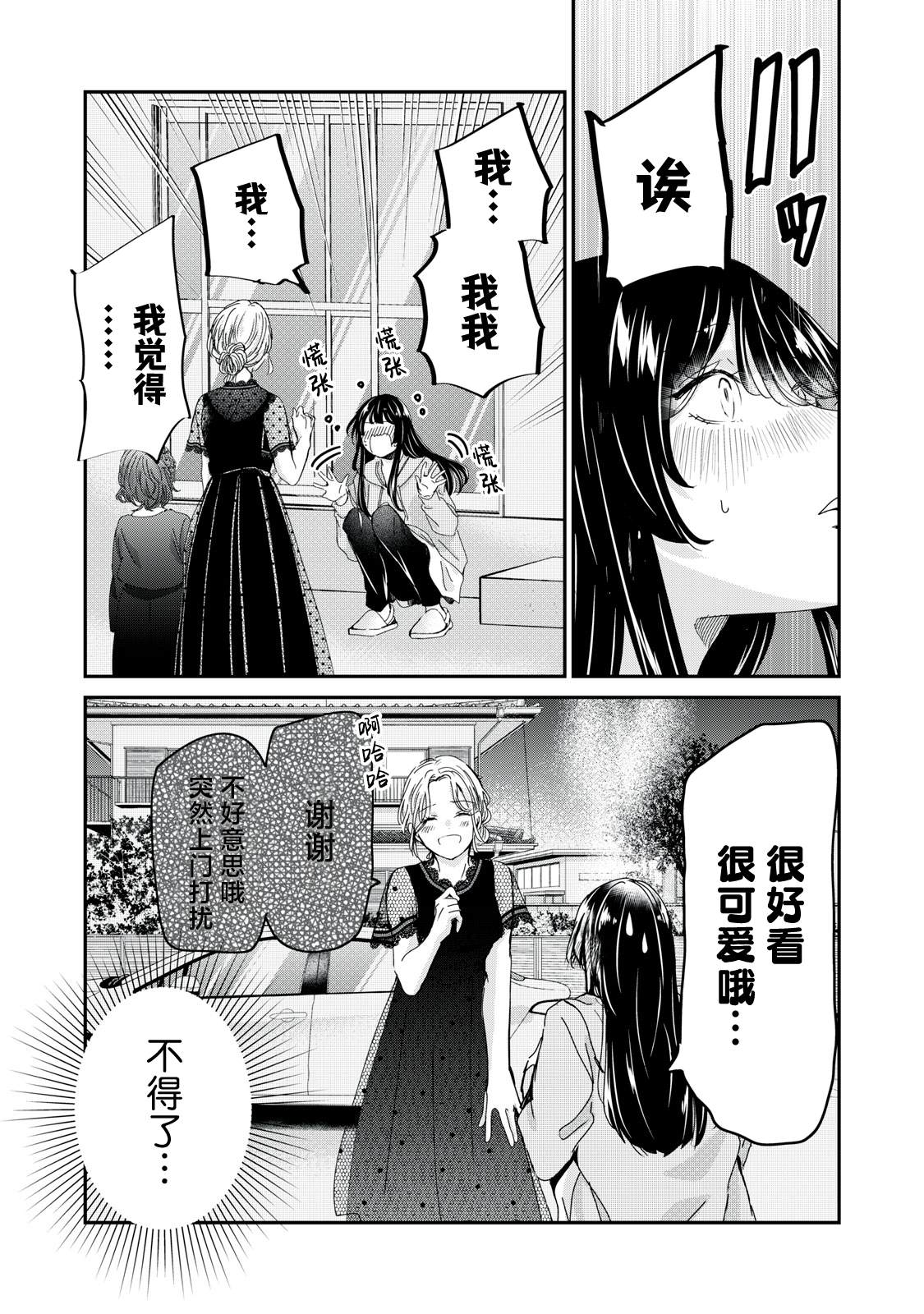 第32话33