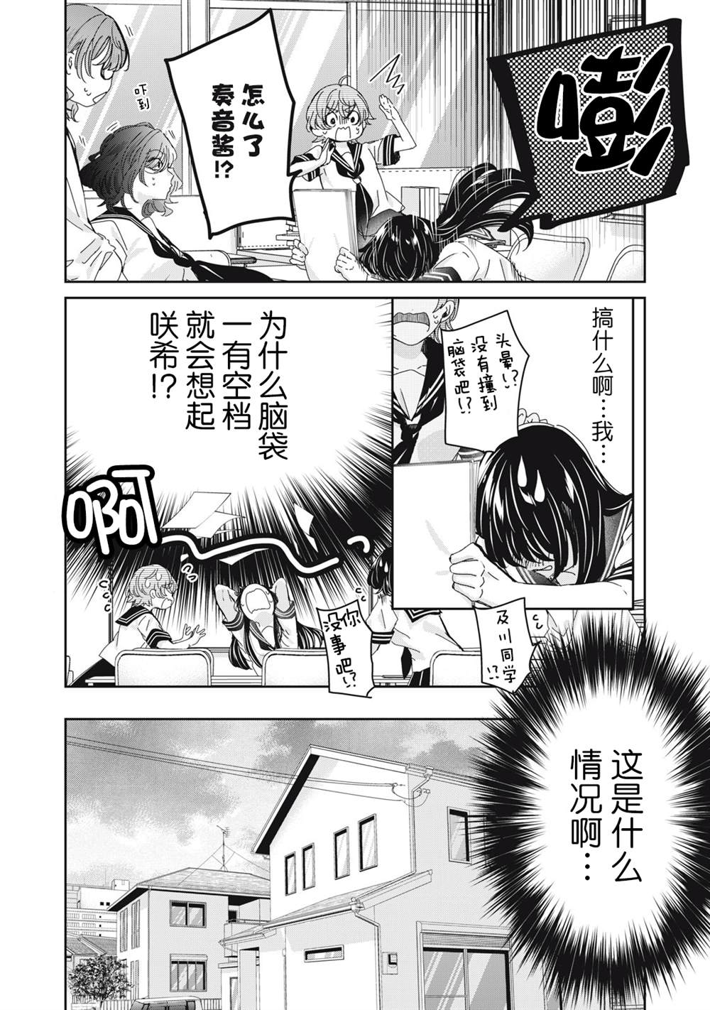第31话19