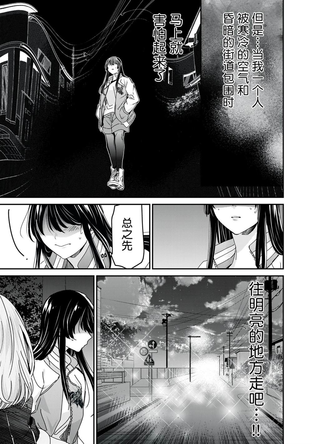 第34话28