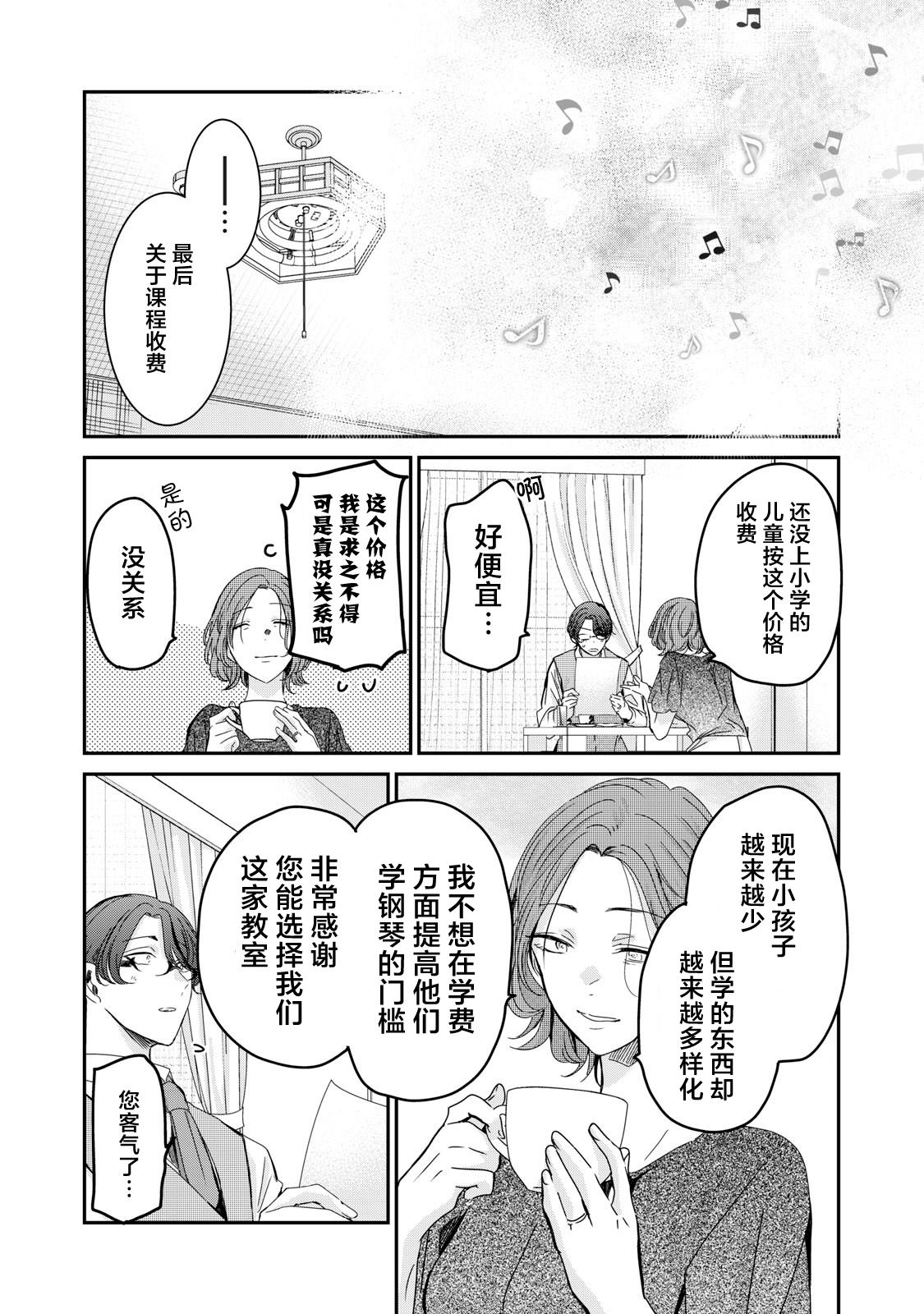 第18话26