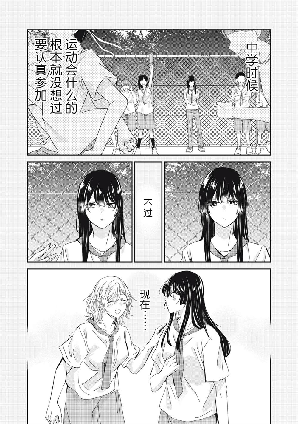第31话18