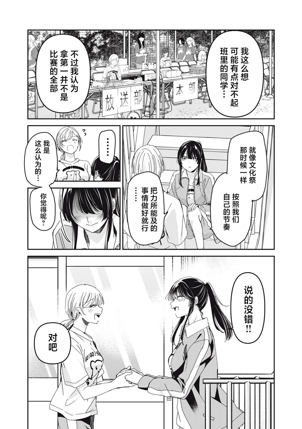 第35话14