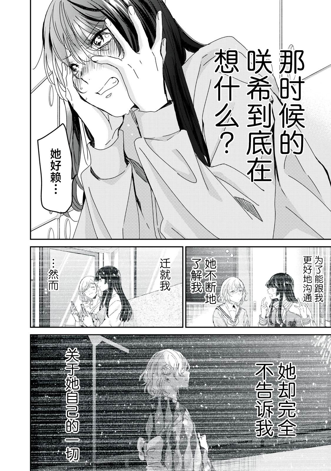 第32话25