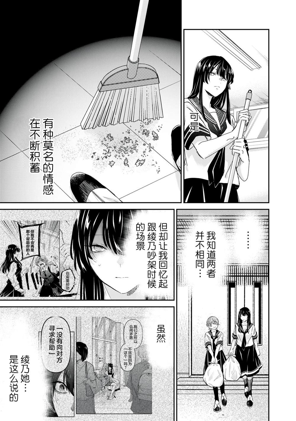 第31话14