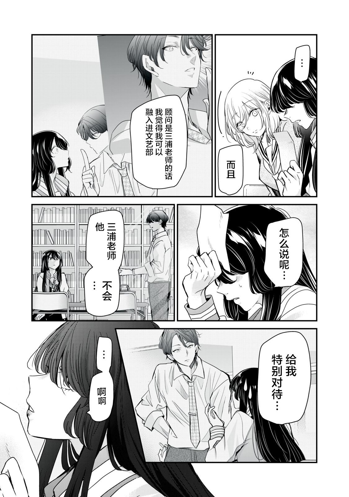 第5话30