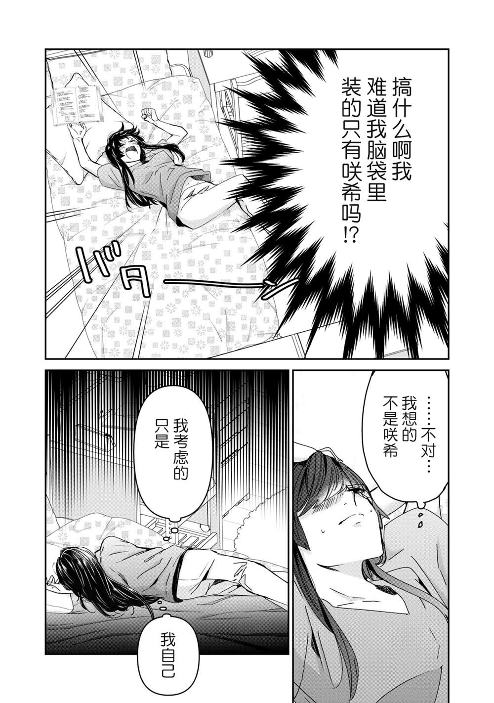 第31话23
