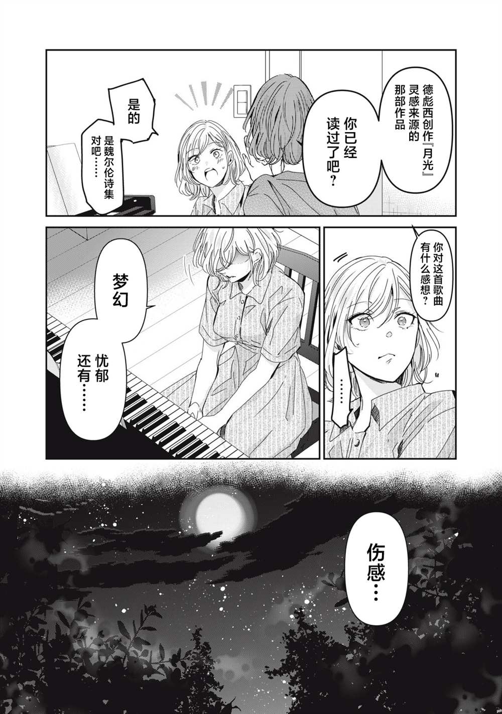 第29话17