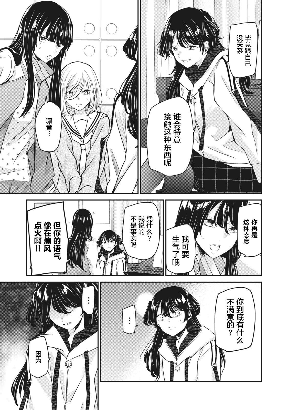 第7话10