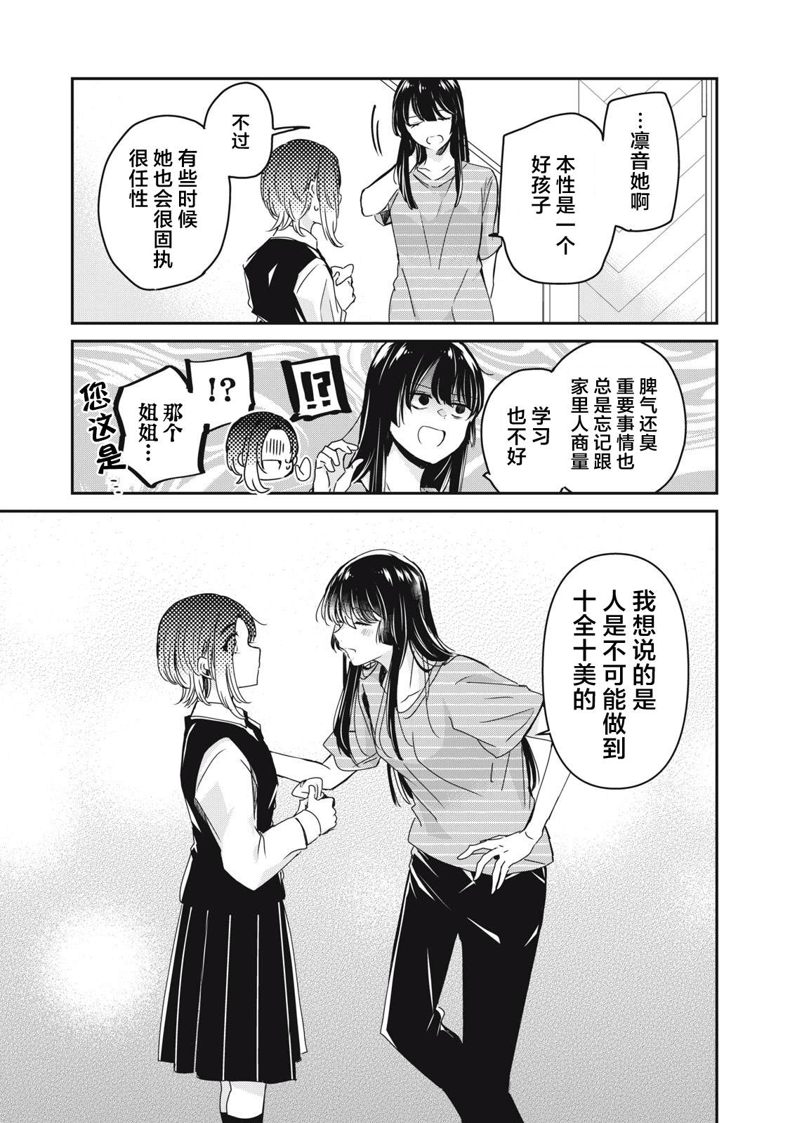 第25话34