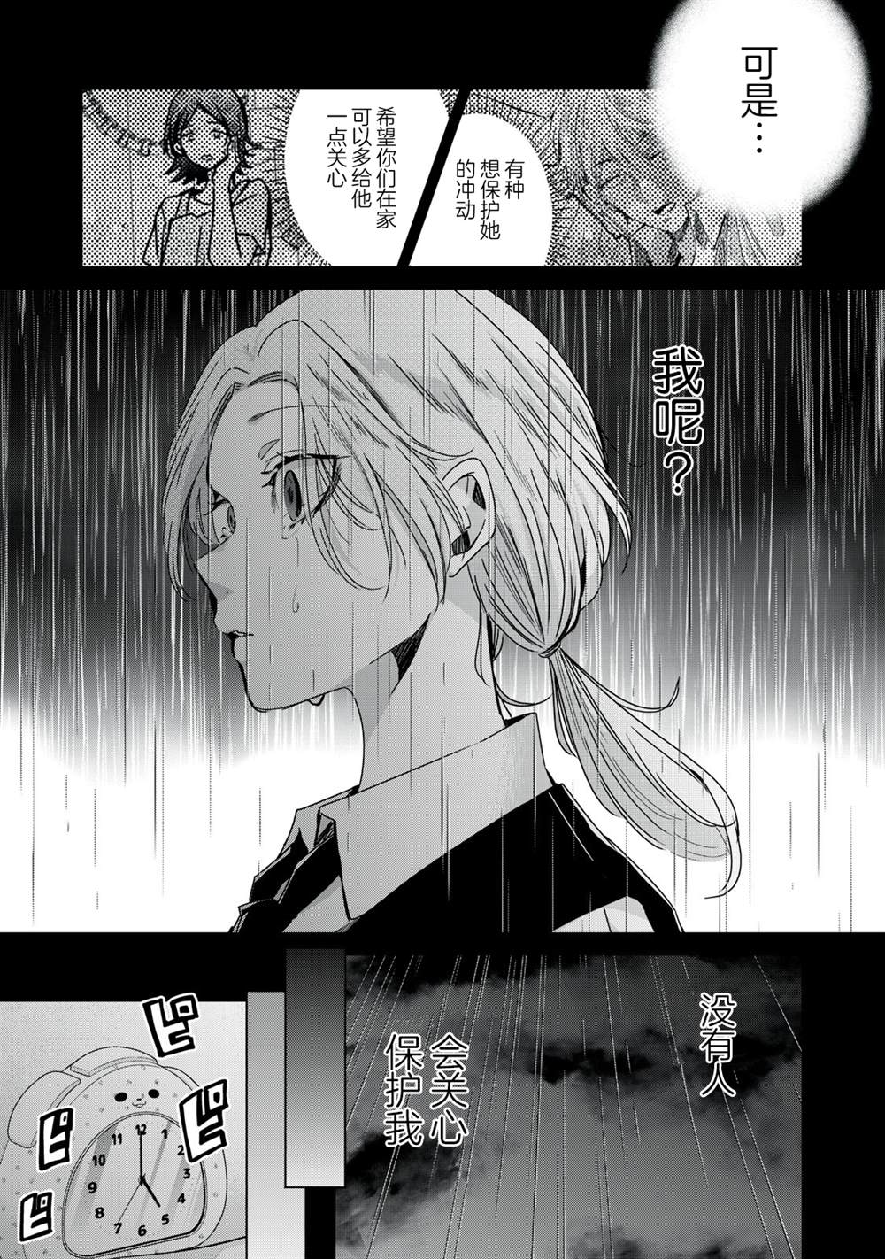 第13话10