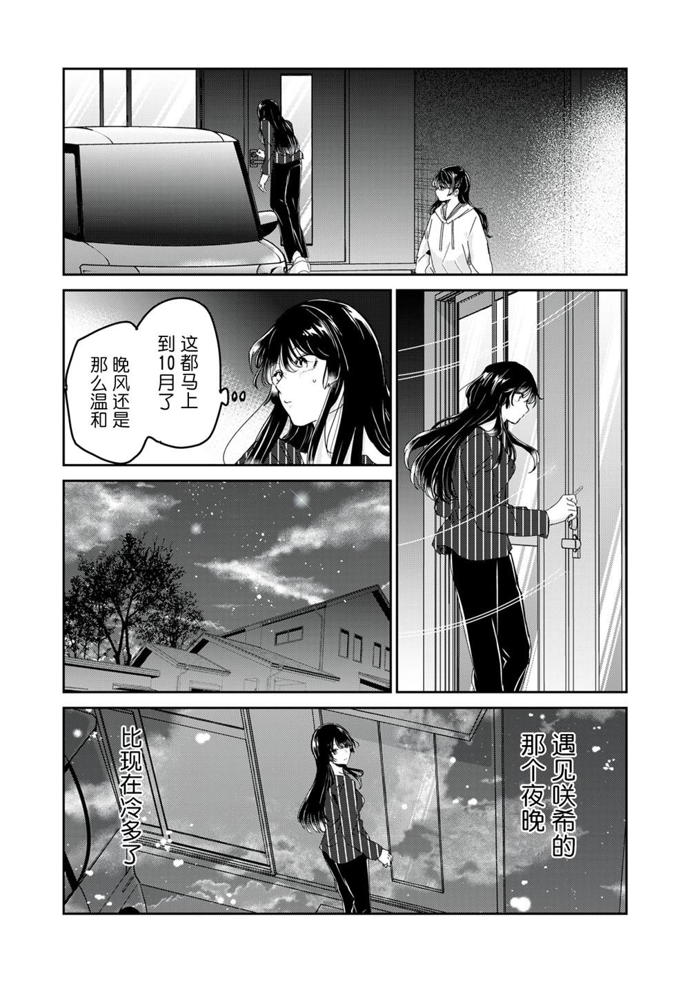 第34话16