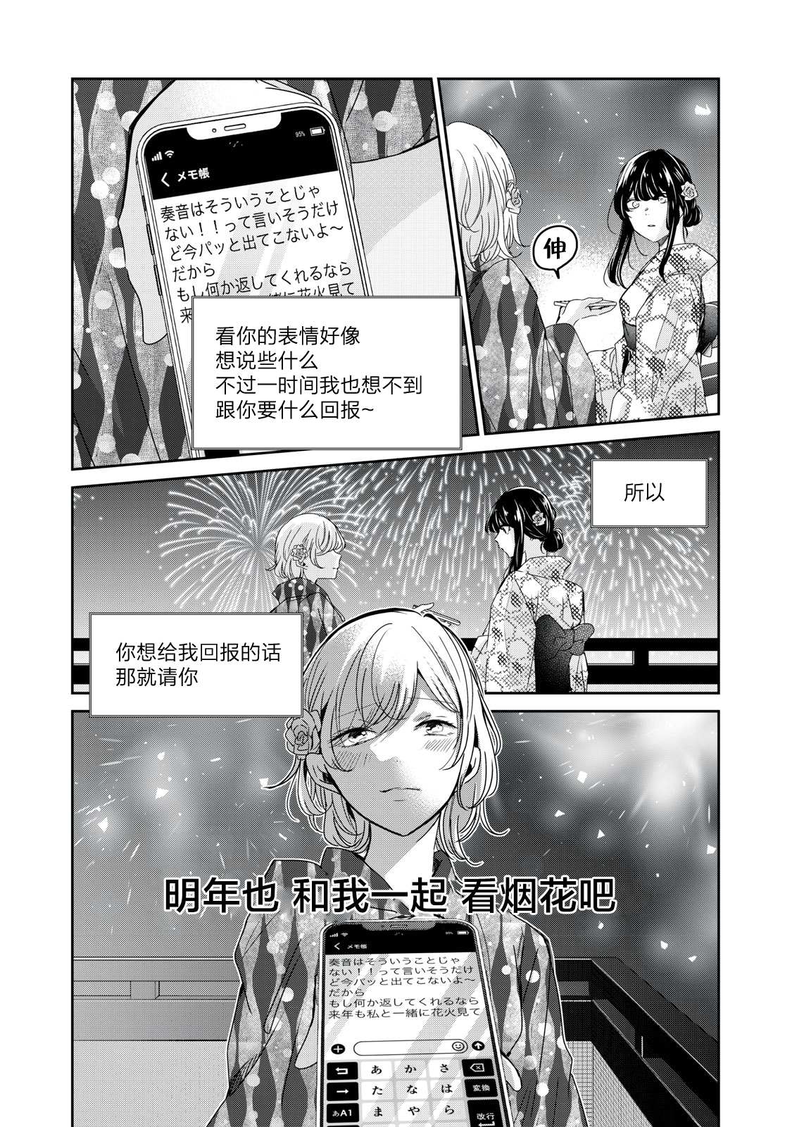 第22话31