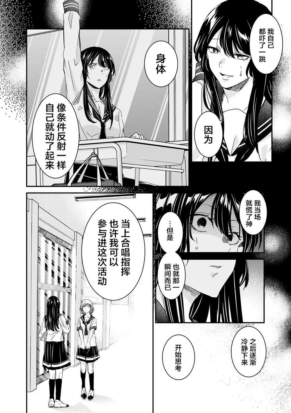 第16话34