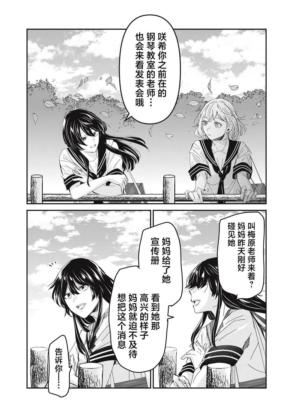 第30话31