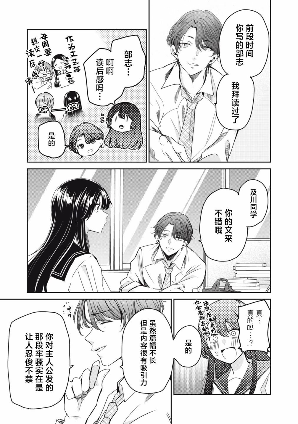 第14话10
