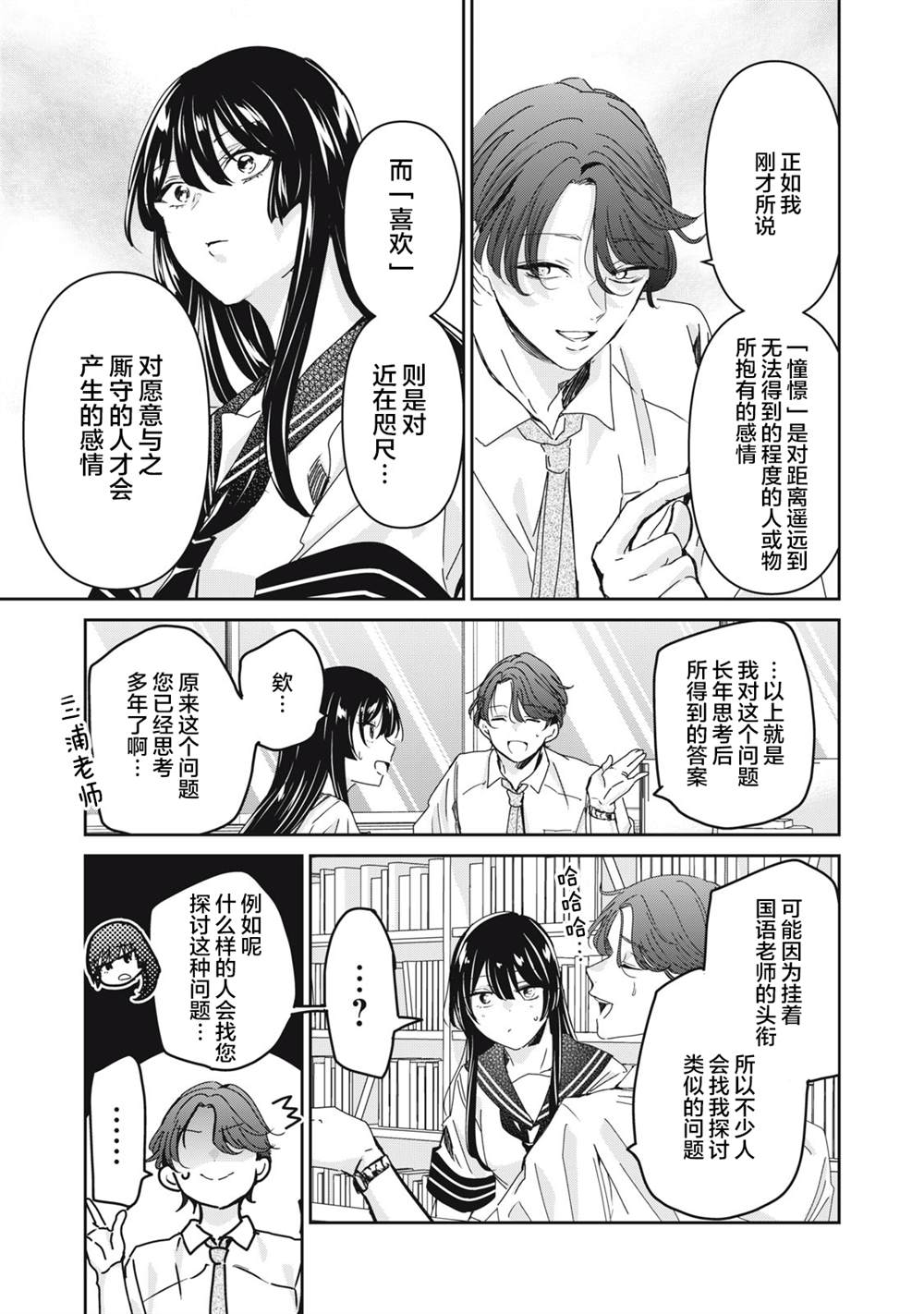 第31话10