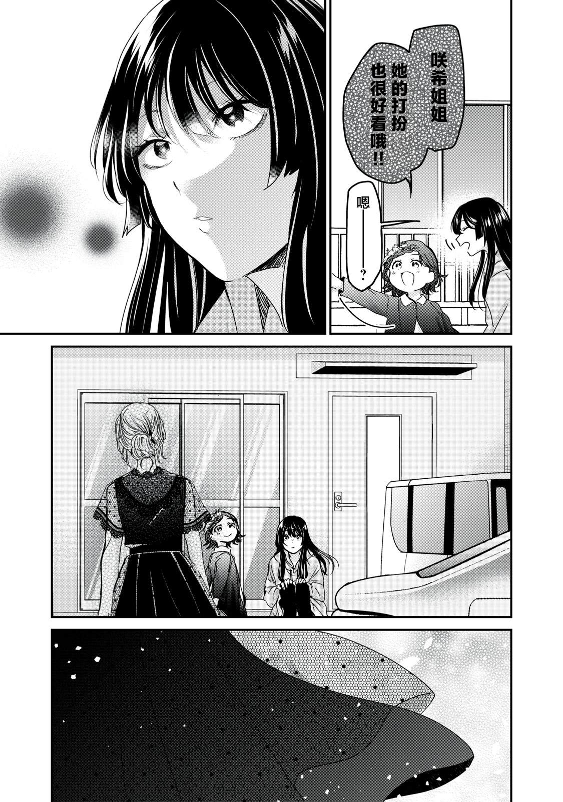 第32话30