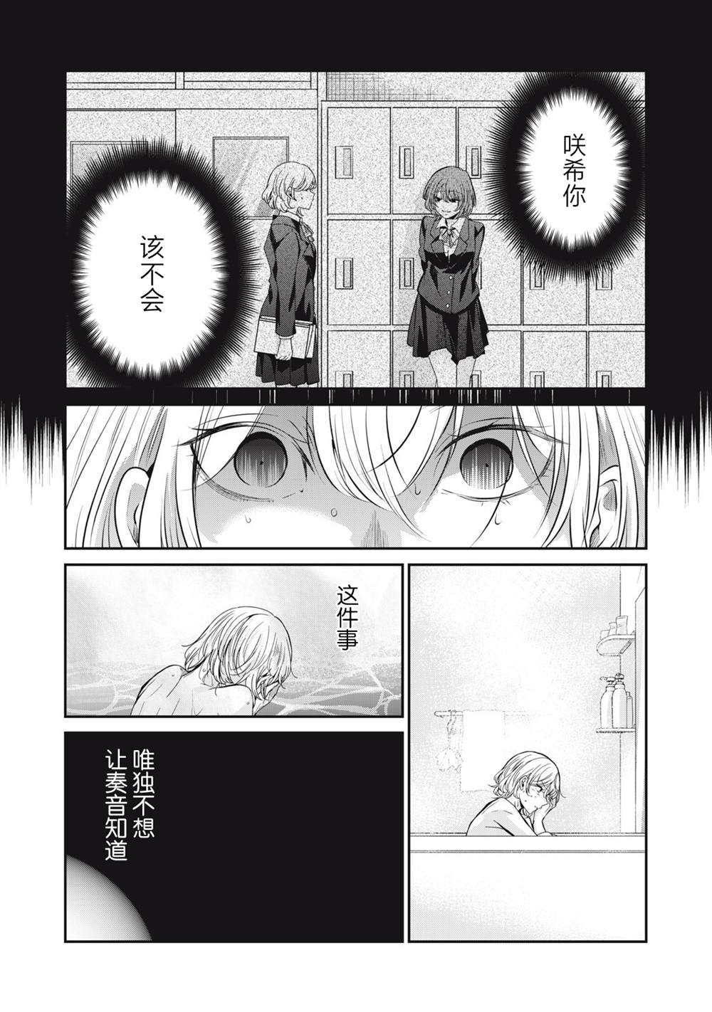 第11话25
