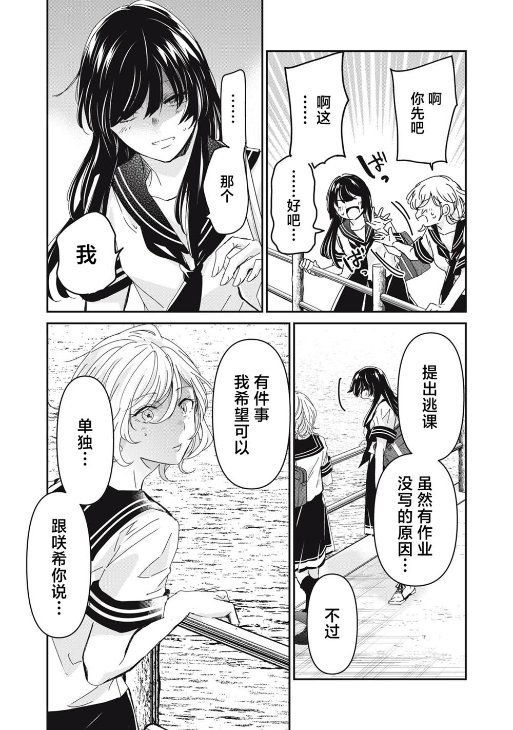 第30话26