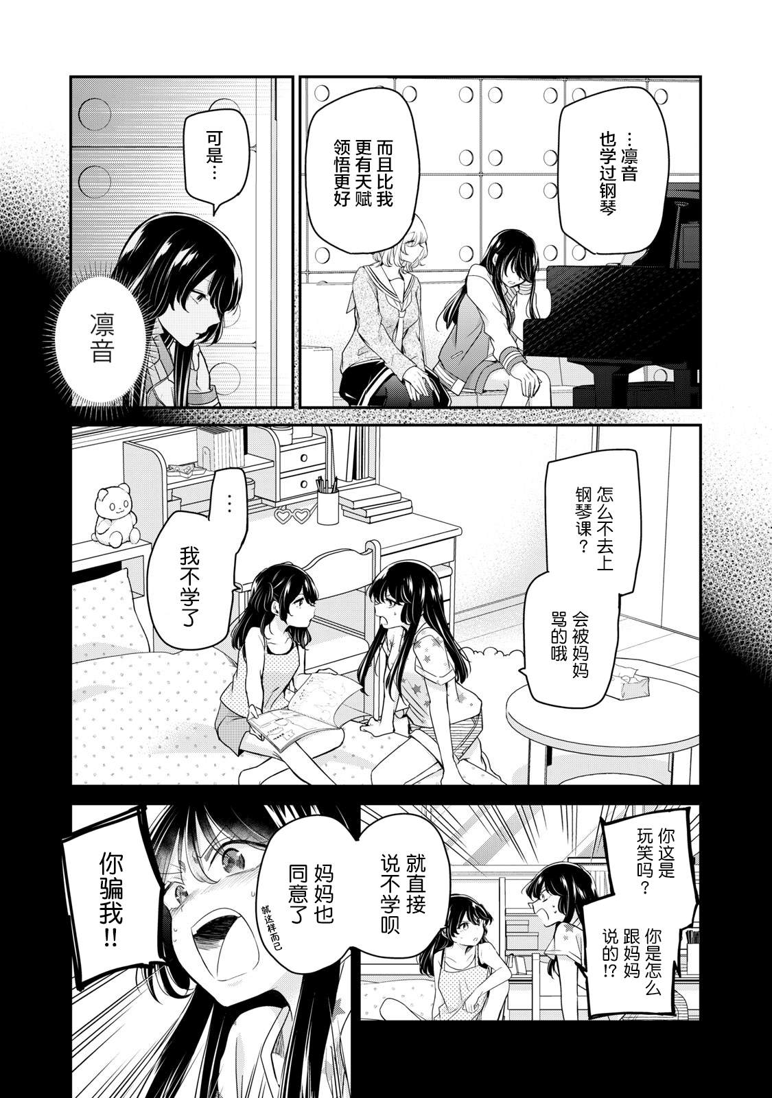第7话17