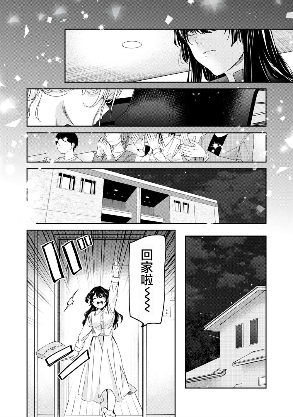 第33话30