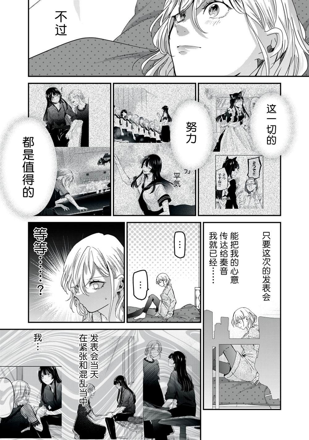 第34话20