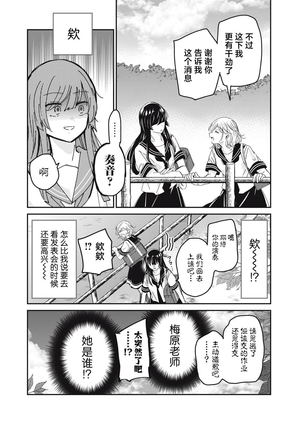 第30话33