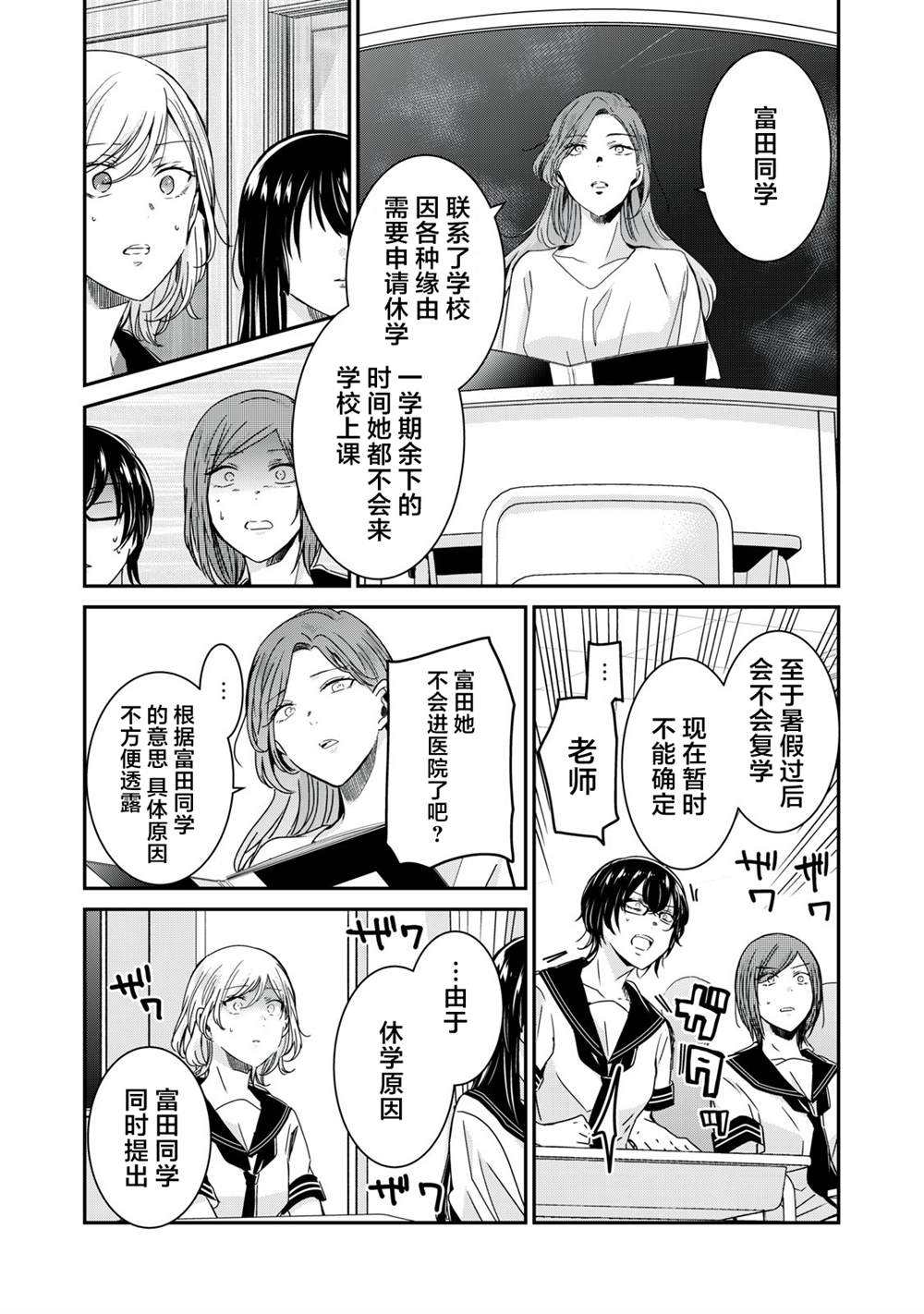 第16话27