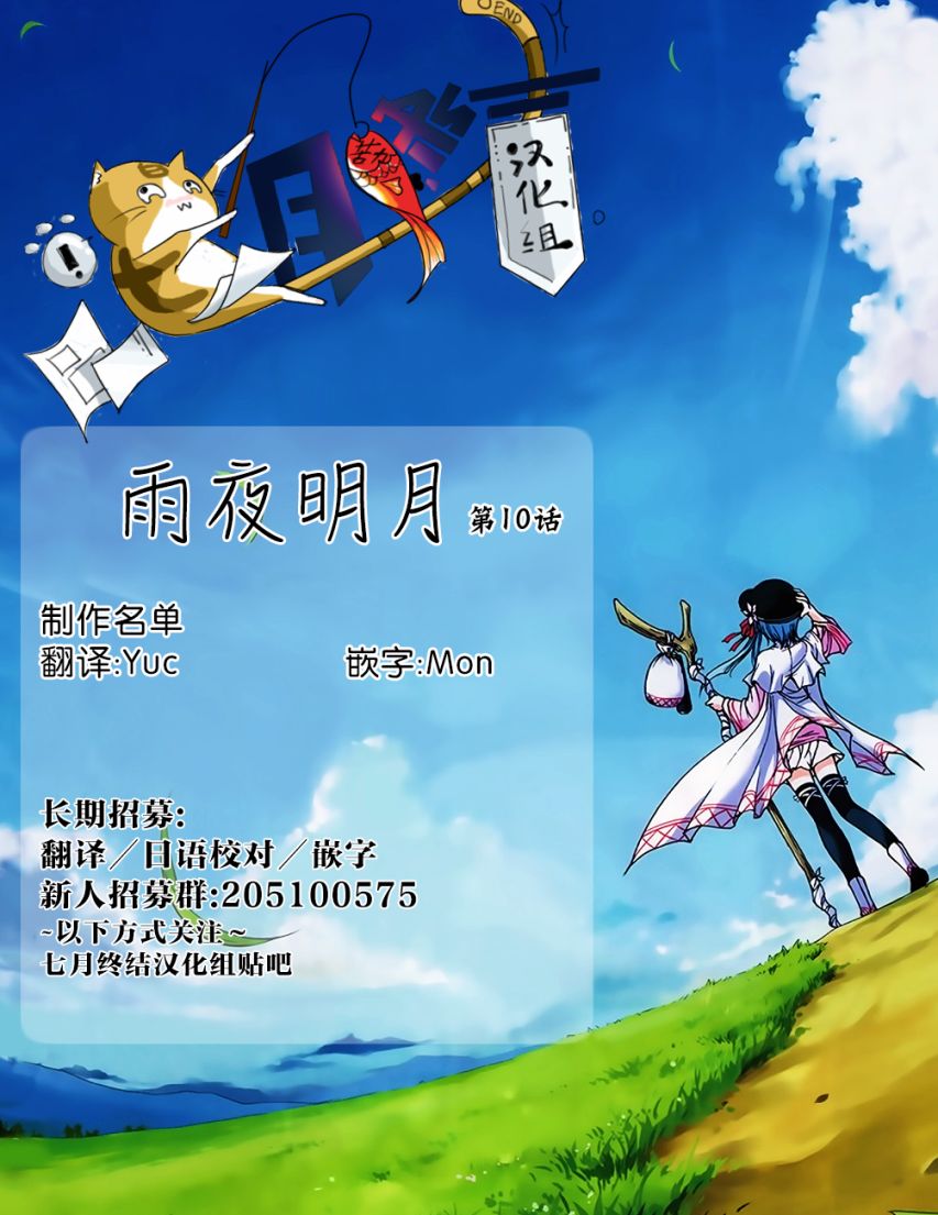 第10话32
