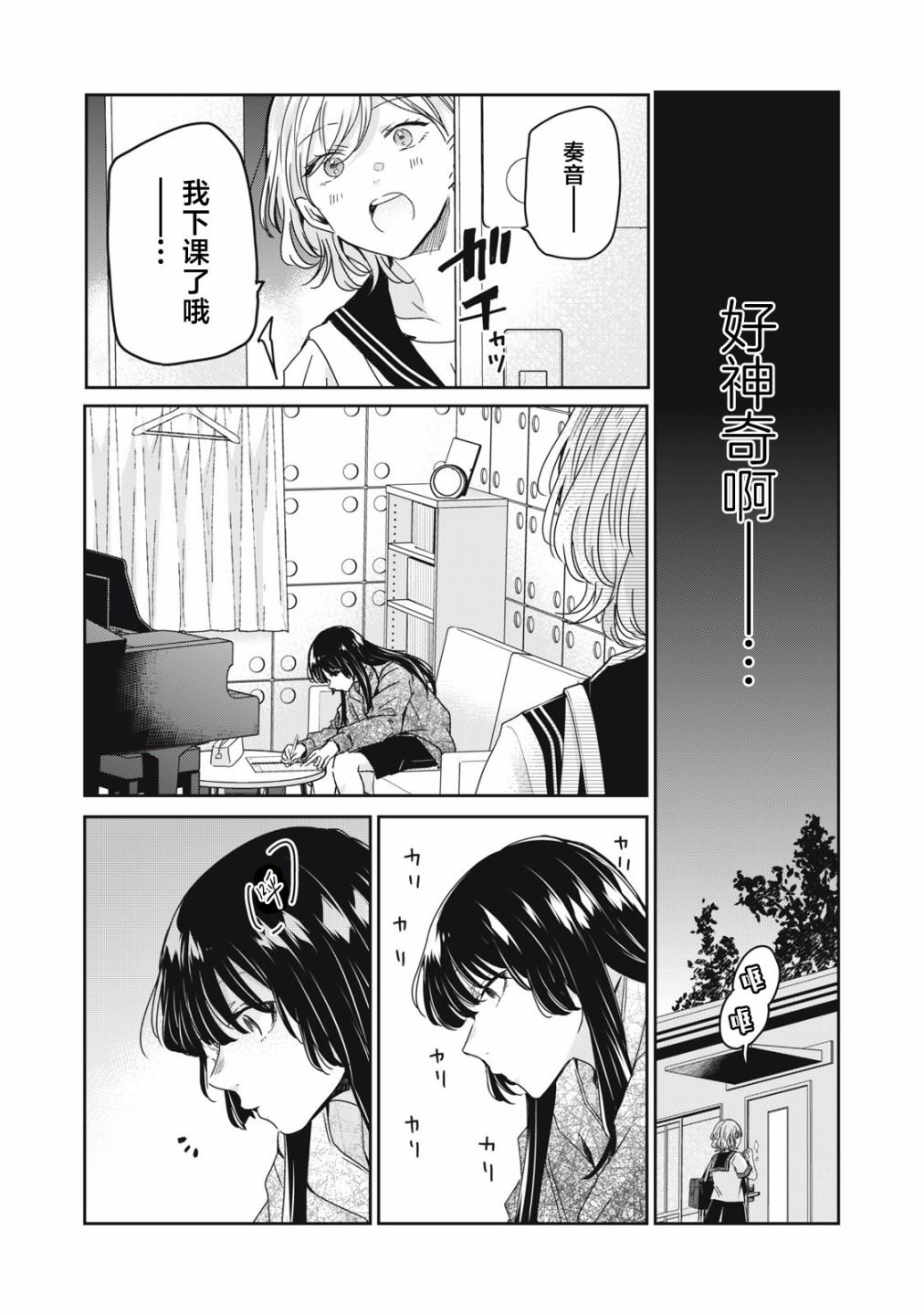 第14话26
