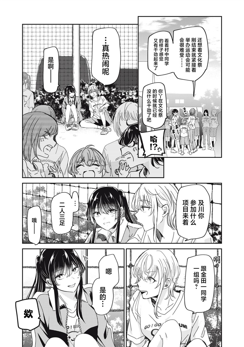 第35话2