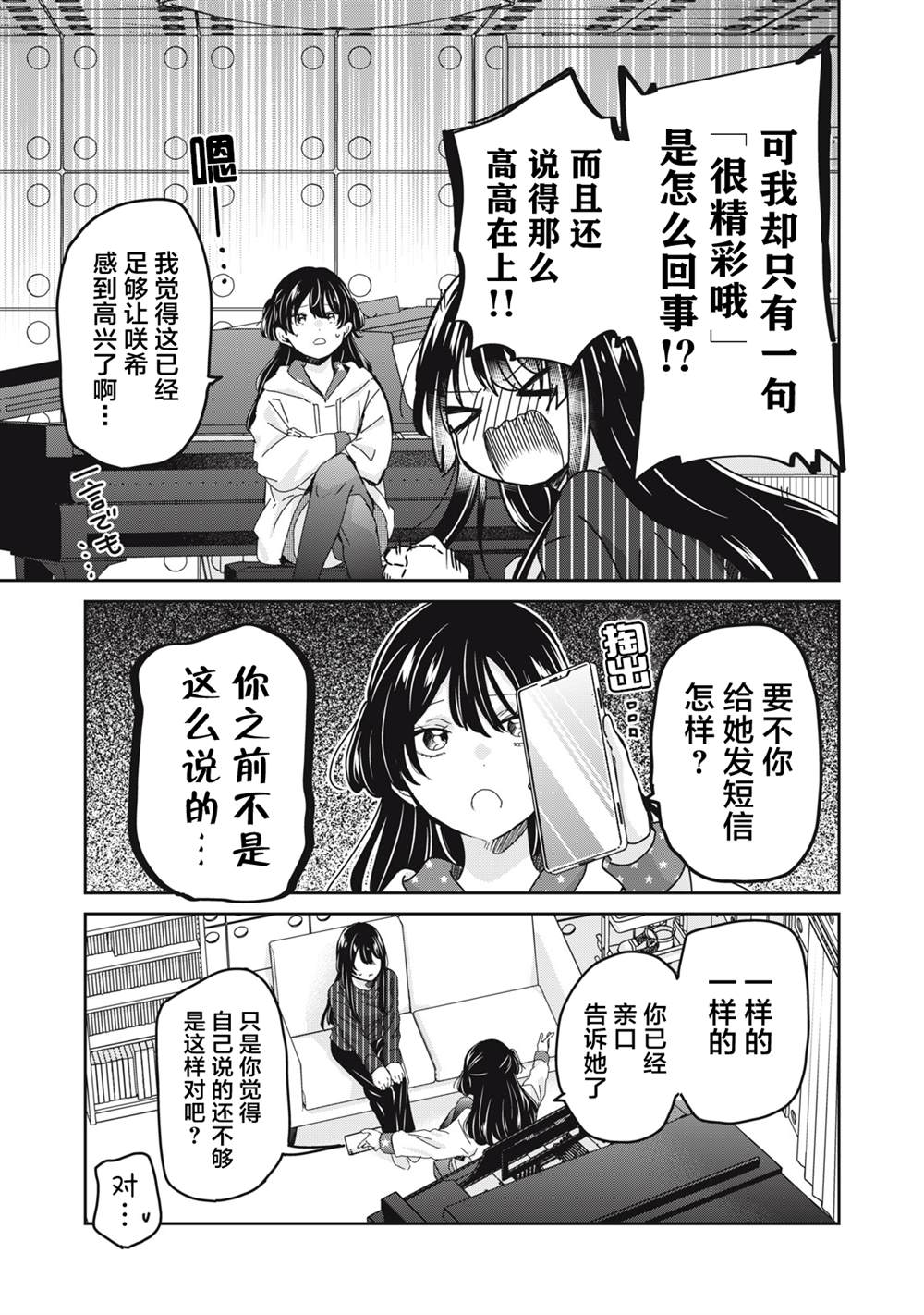 第34话14