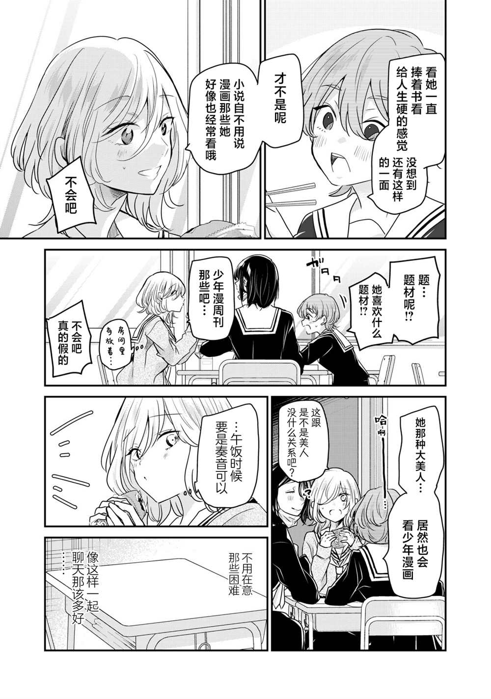 第4话10