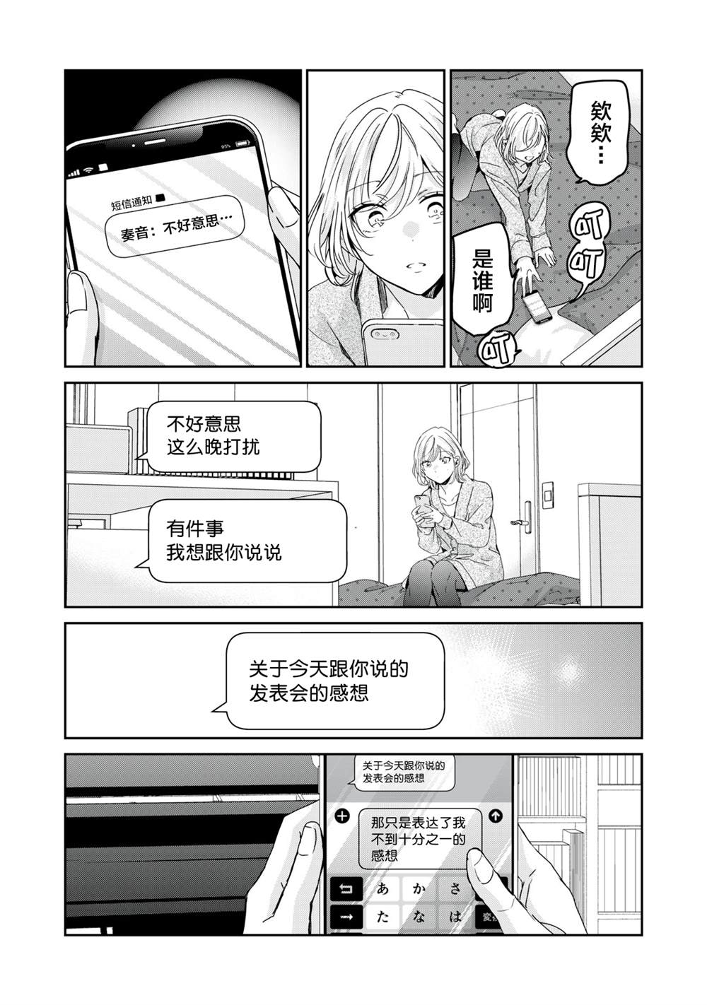 第34话22
