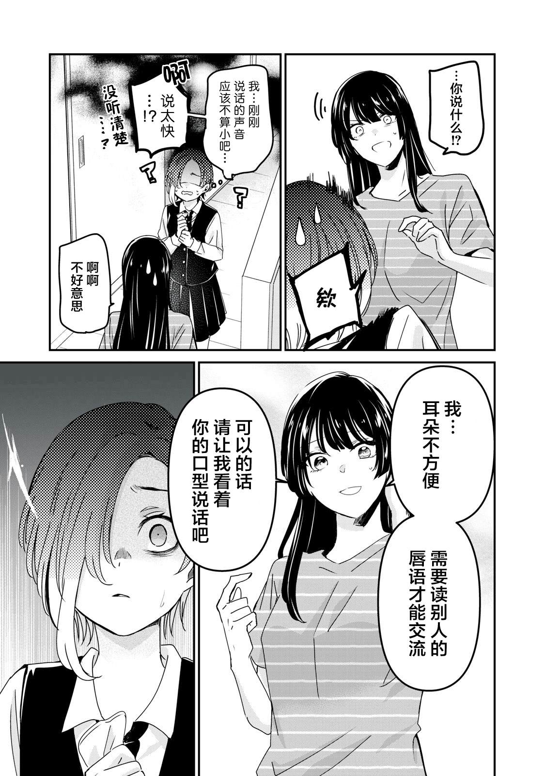 第25话30
