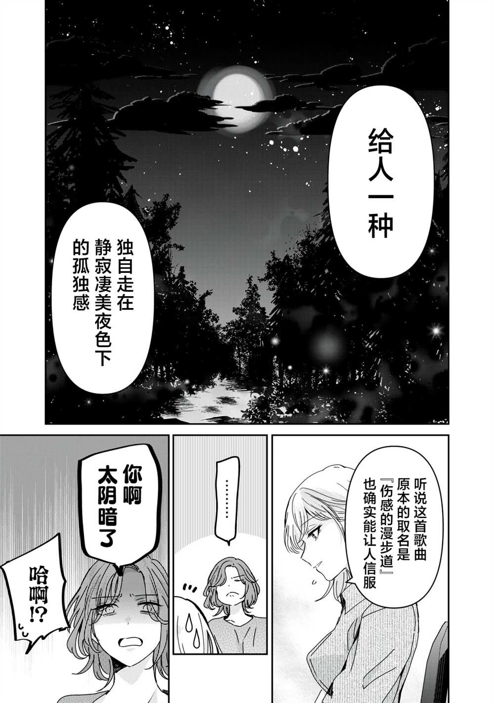 第29话18