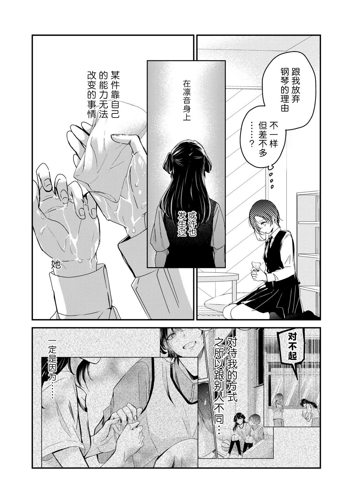 第25话16