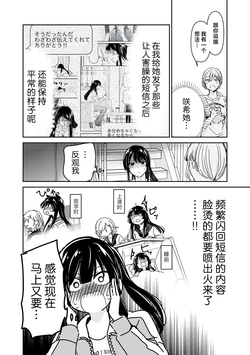 第35话7