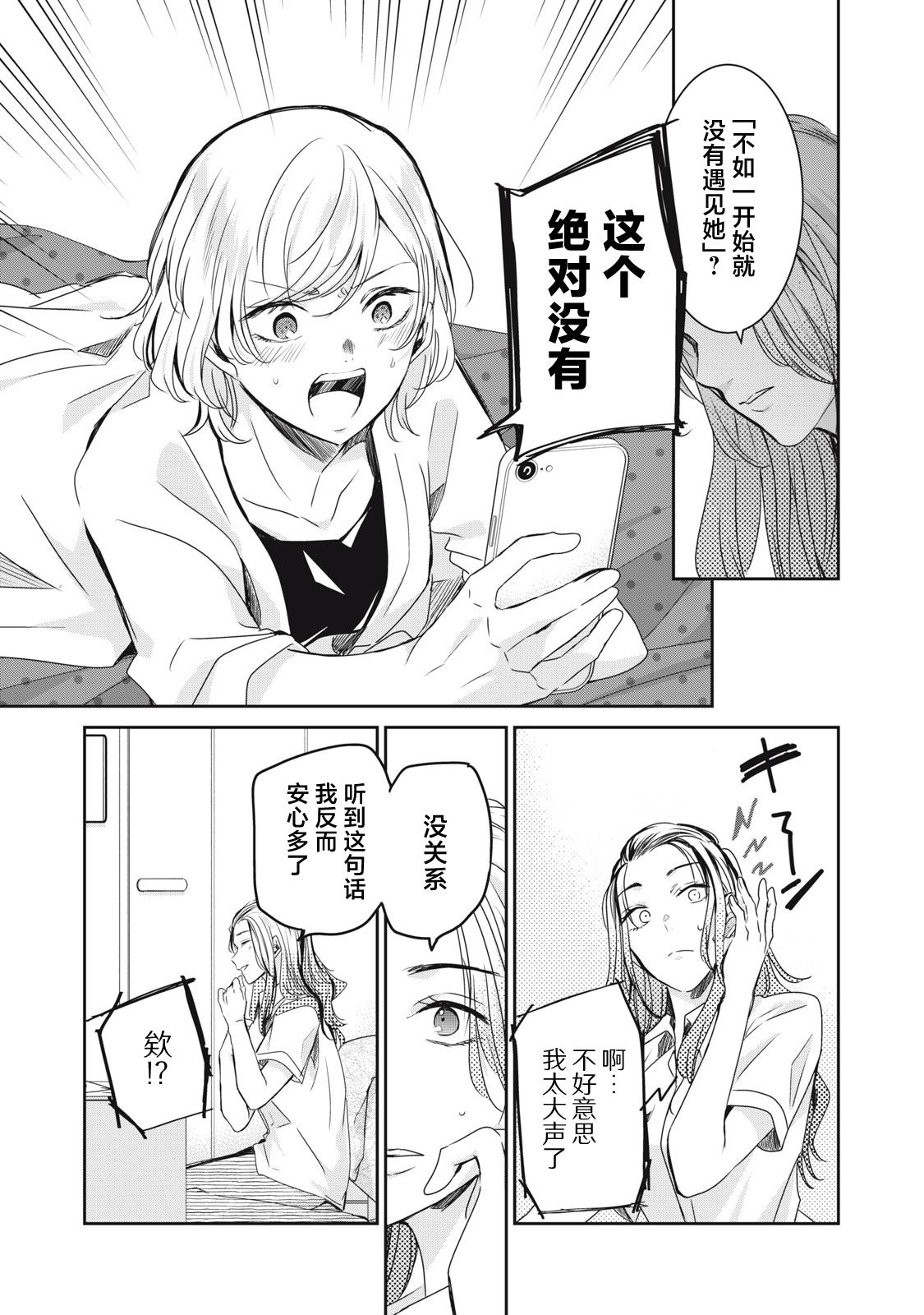 第21话14